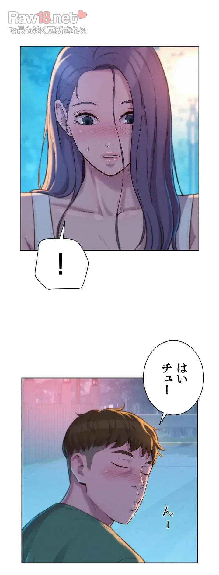 ハプニングキャンピング - Page 14